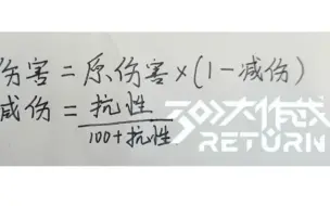 下载视频: 【硬核】为什么你的伤害总是比别人低？1分钟学会利用300的破甲机制