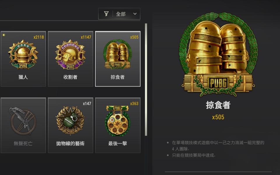 pubg大师500强名片图片