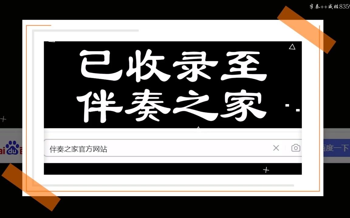 [图]张子言 - 倒叙的时光 纯伴奏 中国新声代