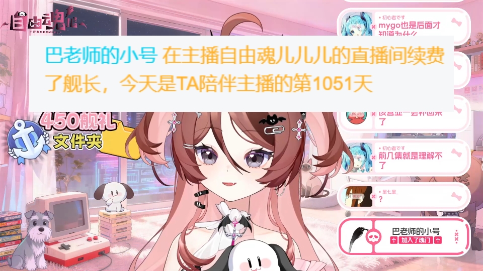 【自由魂儿】“谢谢巴巴宝宝的舰长~”“给真栗夹了，包给巴老师夹一个”-爱莉希雅office-爱莉希雅office-哔哩哔哩视频