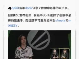 Download Video: donk：s1mple是最棒的狙击手，但m 0NESY可以超越他