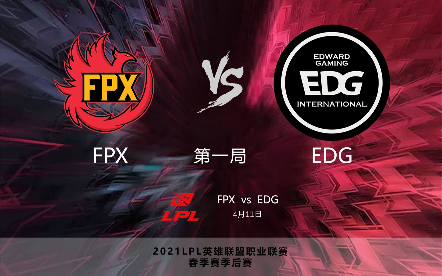 lpl2021春季赛季后赛,fpx vs edg,第一局,击杀集锦(4月11日)_哔哩哔哩
