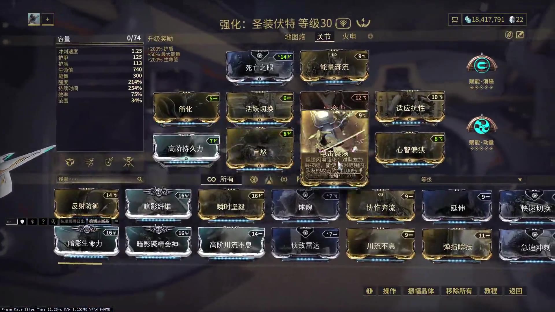 圣装守望者 电关