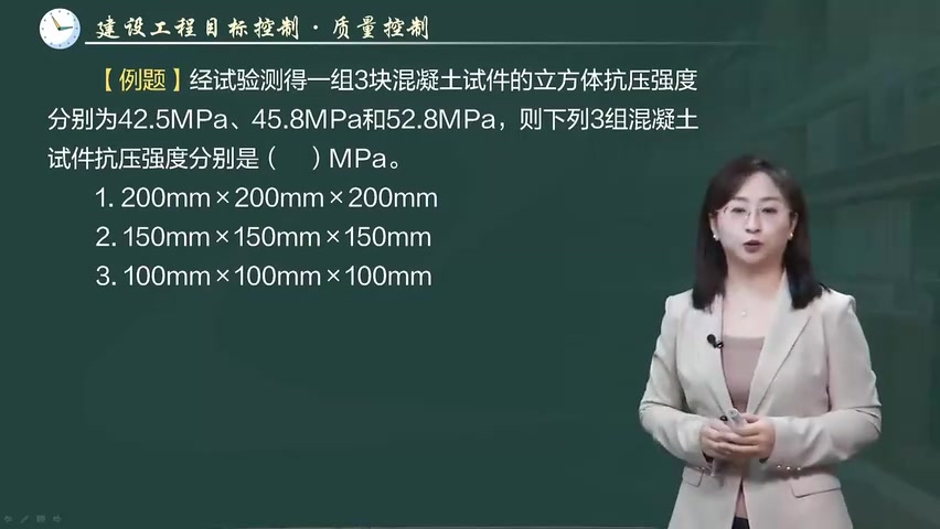 2024监理土建控制习题强化班和计算专题班李娜哔哩哔哩bilibili