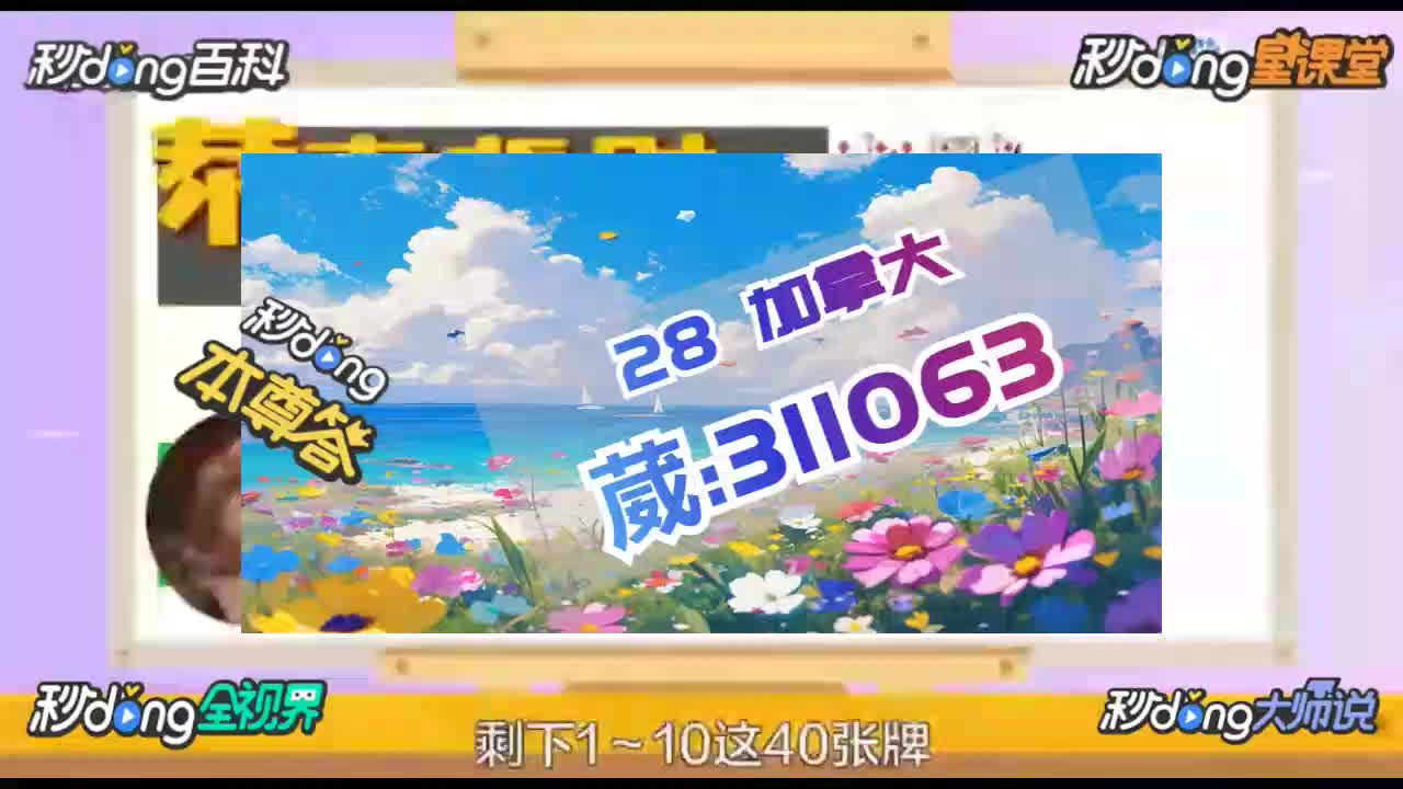 5分钟详述:加拿大pc28凤凰预测90胜率