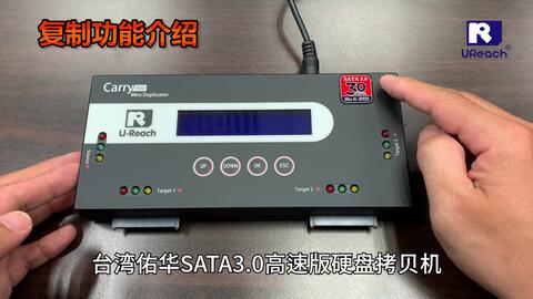 佑华PRO-B3981超高速硬盘拷贝机视频详解_哔哩哔哩_bilibili