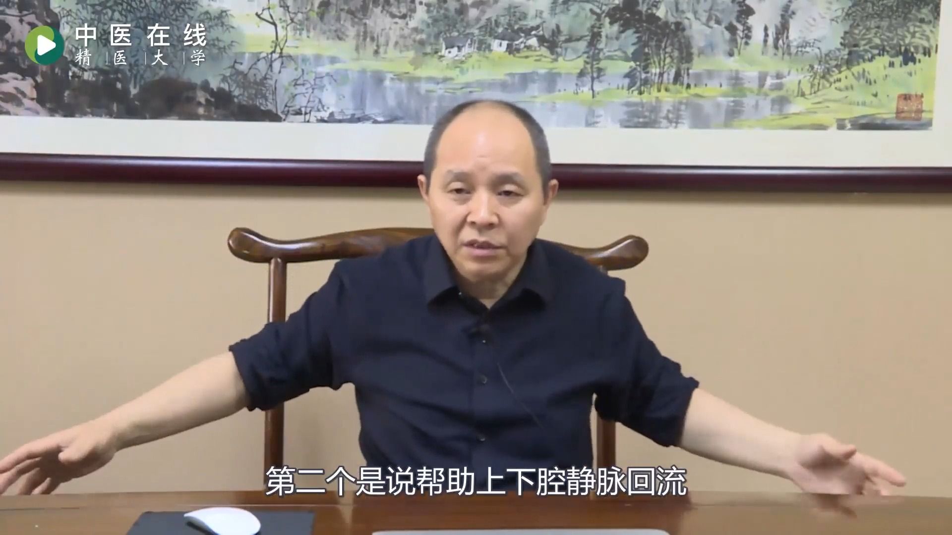 03经方大家余秋平如何理解肺朝百脉