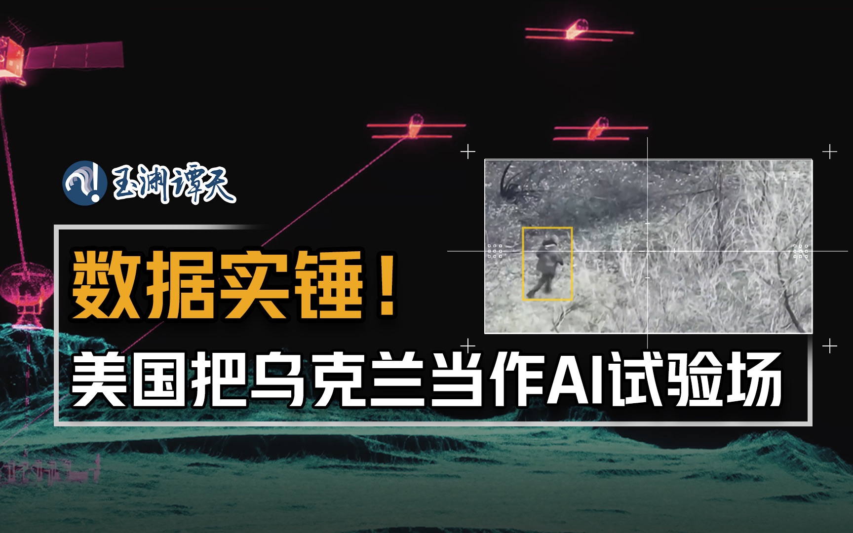 美国防部再打脸:我用大数据还原了美国的AI军事试验场哔哩哔哩bilibili