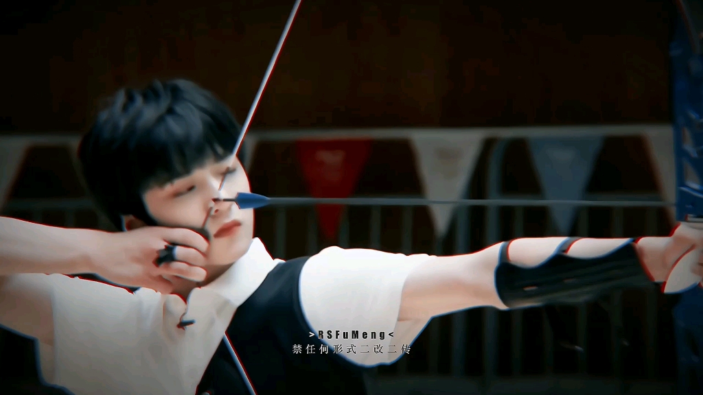 刘耀文让你射箭怎么射中了我的心啊