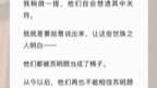 上一世,秦宴死在了我为他冲喜的那夜.他生前,我恨他囚我于深苑,拆我与太子的姻缘.更恨他罗织罪名,害我全家.可原来——救我性命,许我白首的人...