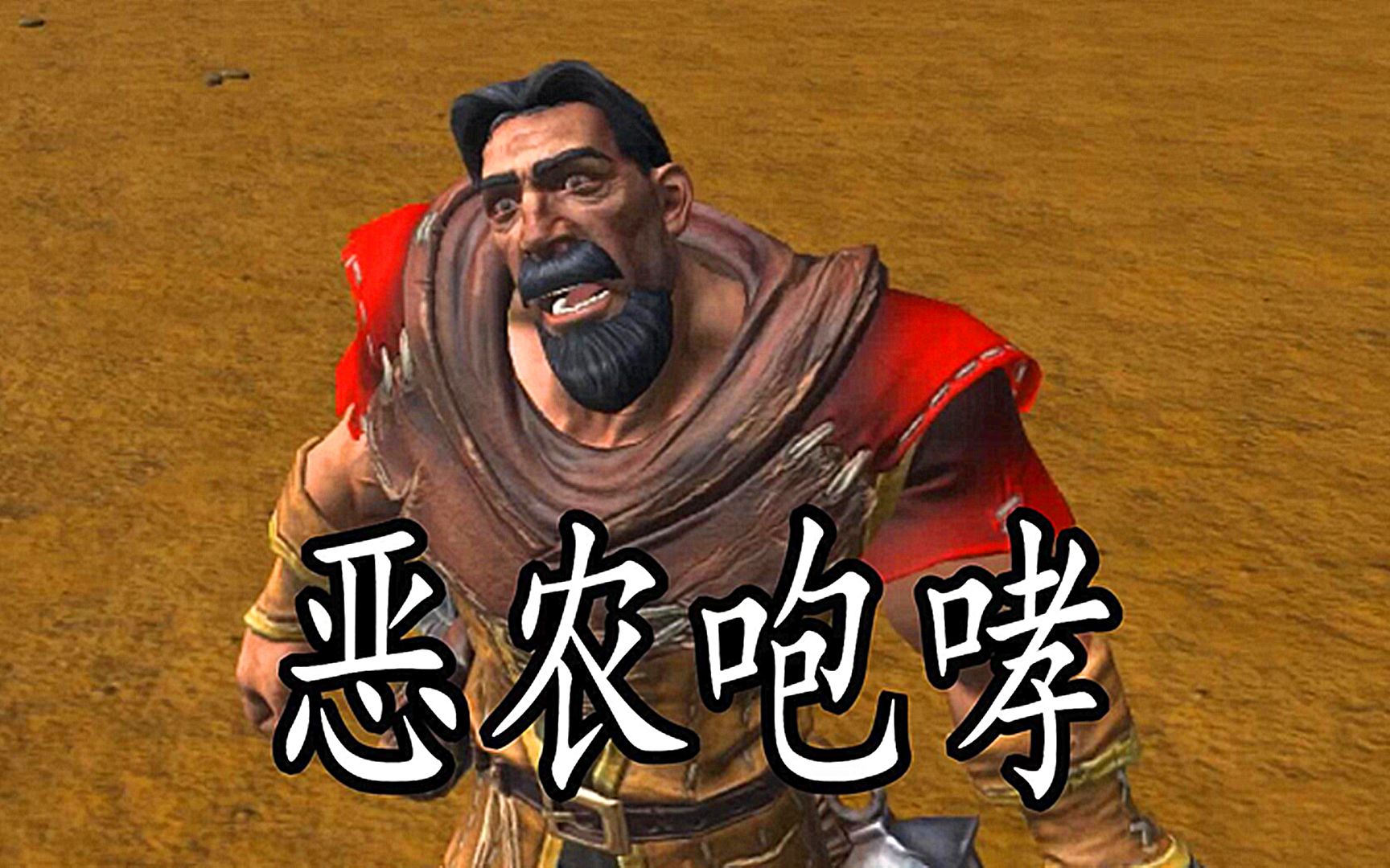 魔兽争霸:兽人永不为奴!那人族农民呢?_哔哩哔哩_bilibili