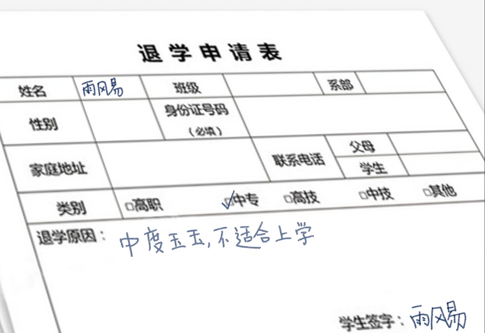 安徽财经大学退学申请表的简单介绍 安徽财经大学退学申请表的简单

先容
《安徽财经大学退课》 财经新闻