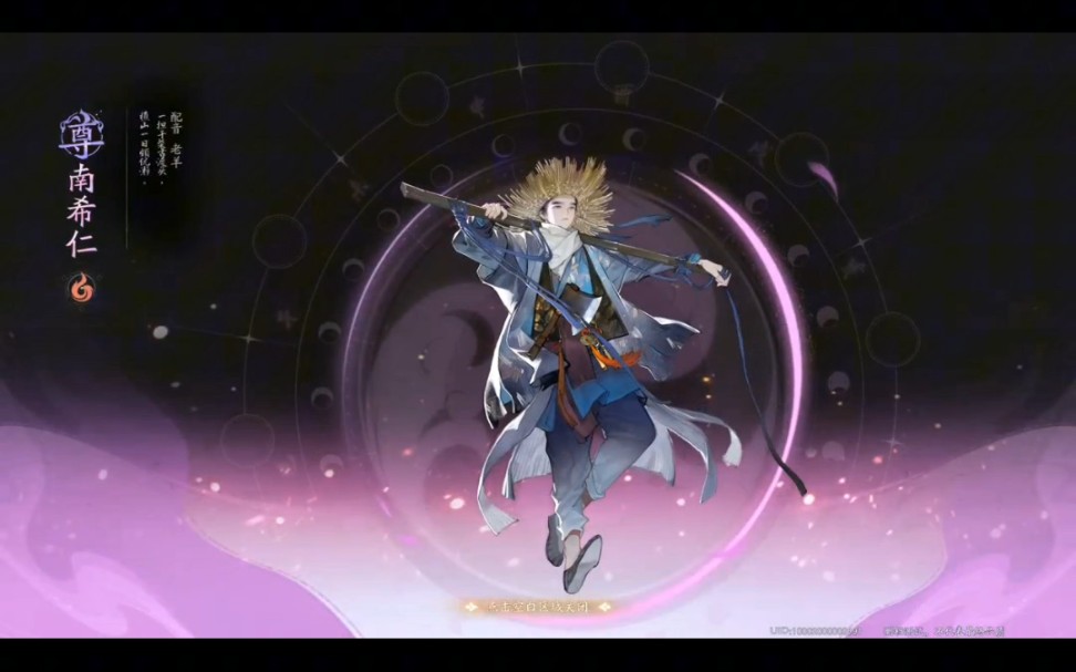 雷厉风行,名南希仁."江南七怪"第四之"南山樵子"