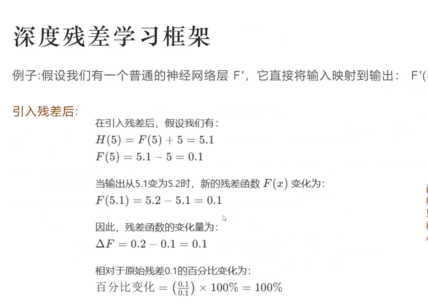 2025.01.09组会残差网络ResNet哔哩哔哩bilibili