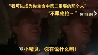 Download Video: 【法小】沙一汀：我可以成为你生命中第二重要的那个人 我不和“他”抢 小精灵：你在说什么啊～