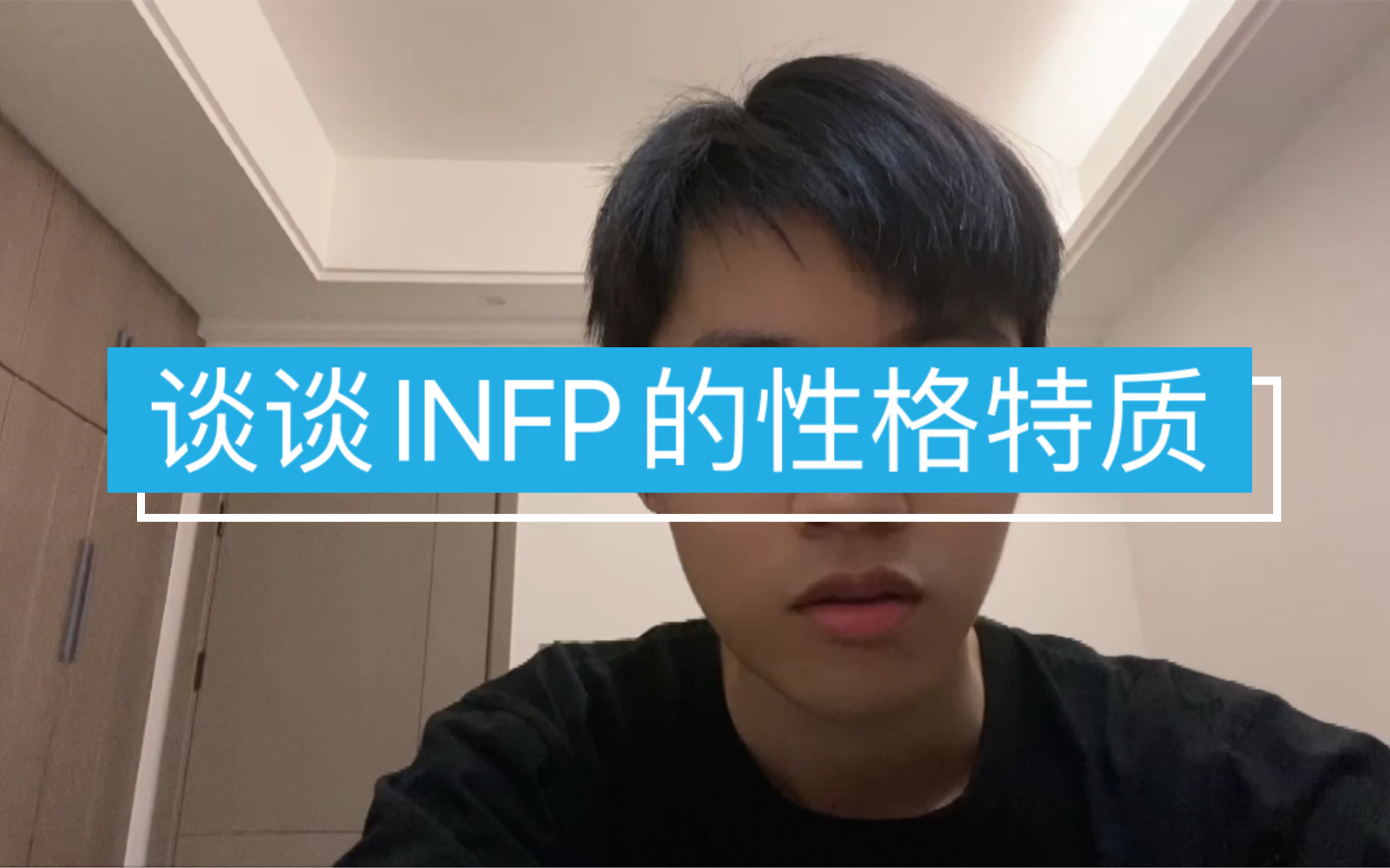 从心理学角度谈谈INFP的性格特质等方面哔哩哔哩bilibili