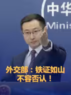 外交部：强征“慰安妇”是日本军国主义的严重罪行，铁证如山、不容否认！