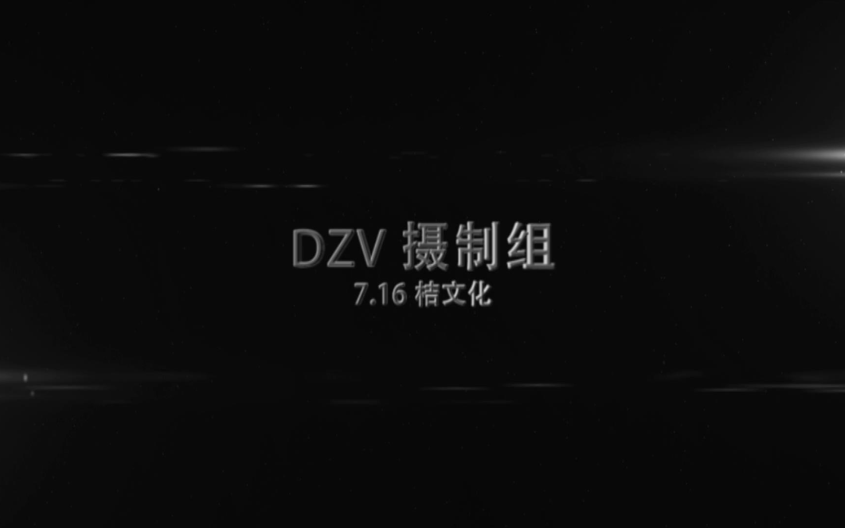 【焦作】[7.16]桔文化暨河南省青少年动漫游戏文化节分赛区 DZV摄制组专访哔哩哔哩bilibili