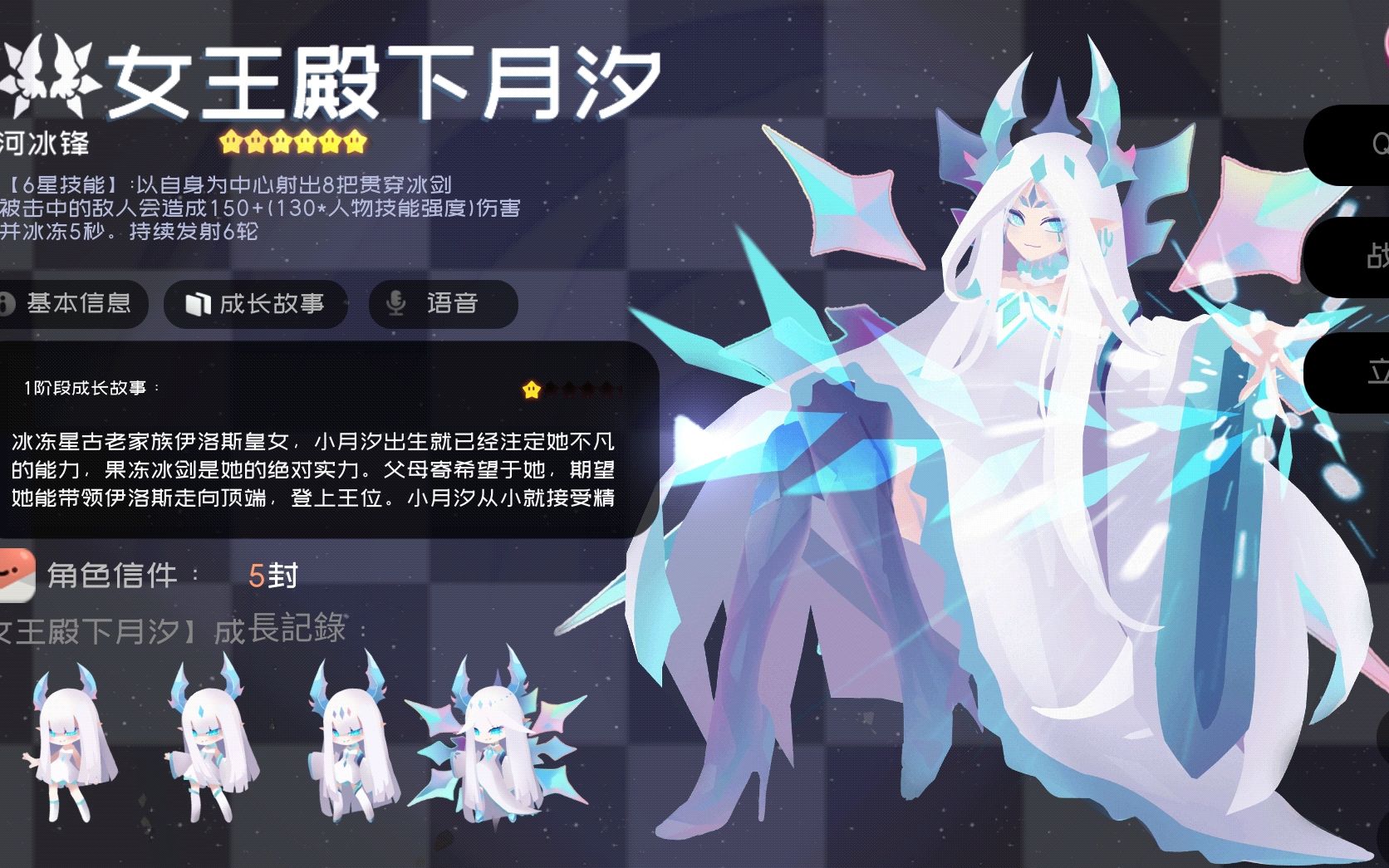 《弹力果冻》月汐6-10伤害测试