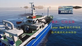 夕酱带你去打鱼 巴伦支海渔业模拟 Fishing Barents Sea 哔哩哔哩 つロ干杯 Bilibili