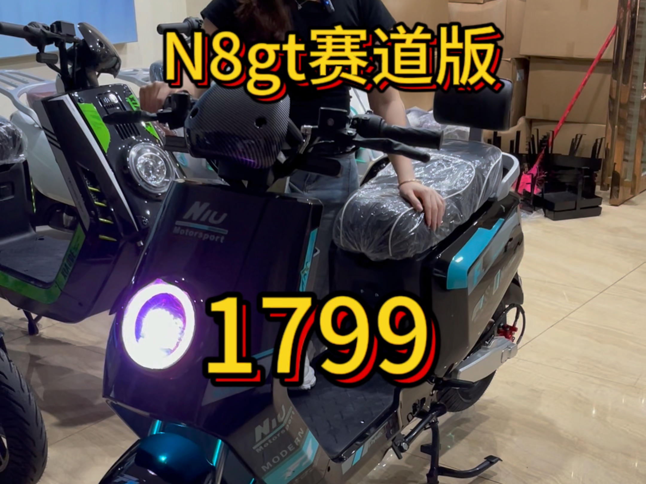 N8GT赛道版,仅需1799 全国可上牌 无需驾驶证#好车不贵经济实惠#以旧换新#总有一款适合你#白牌电动自行车#一起兜风吧哔哩哔哩bilibili