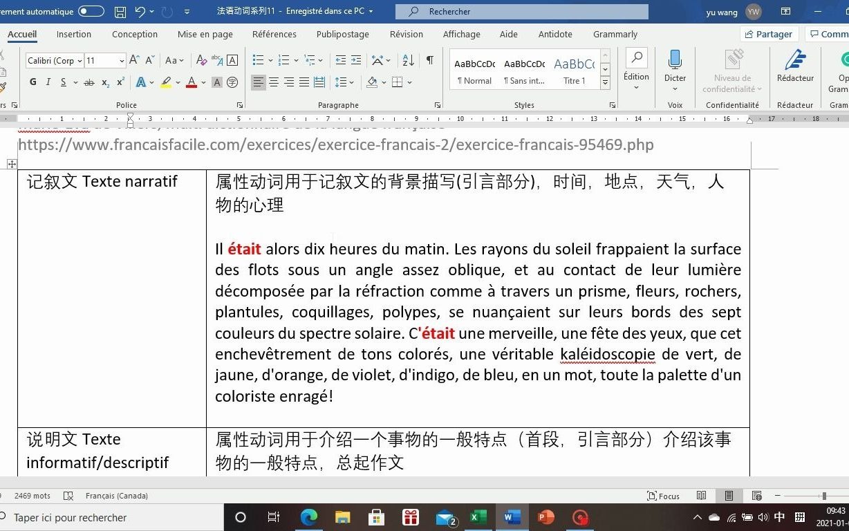 法语动词系列12(3):属性动词(结构)在记叙文,说明文和议论文的使用哔哩哔哩bilibili