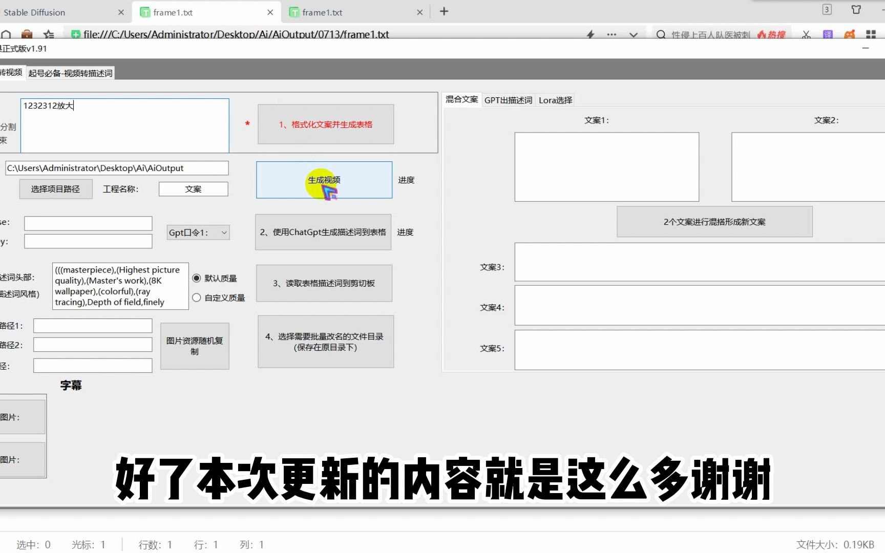 [小说推文]起号必备工具,包含[一键出动态视频],[一键格式化描述词批量出图],[一键gpt批量出描述词],甚至还有[视频反推描述词]功能哔哩哔哩bilibili