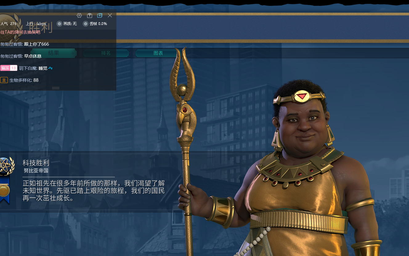 文明6神风云没有南极站努比亚244t科技