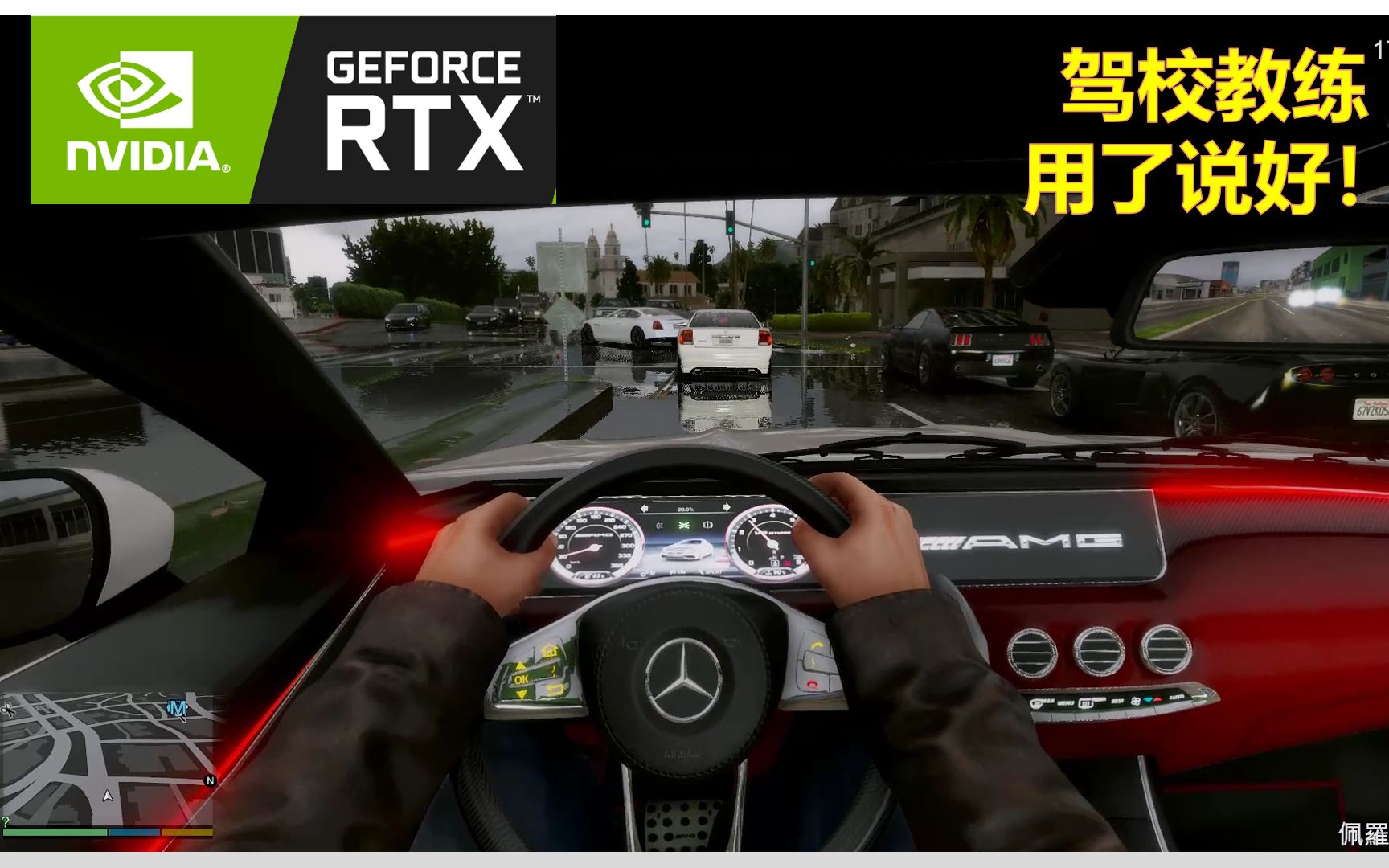 地球online优化后的第一人称驾驶gta5我以后就用这个考驾照了
