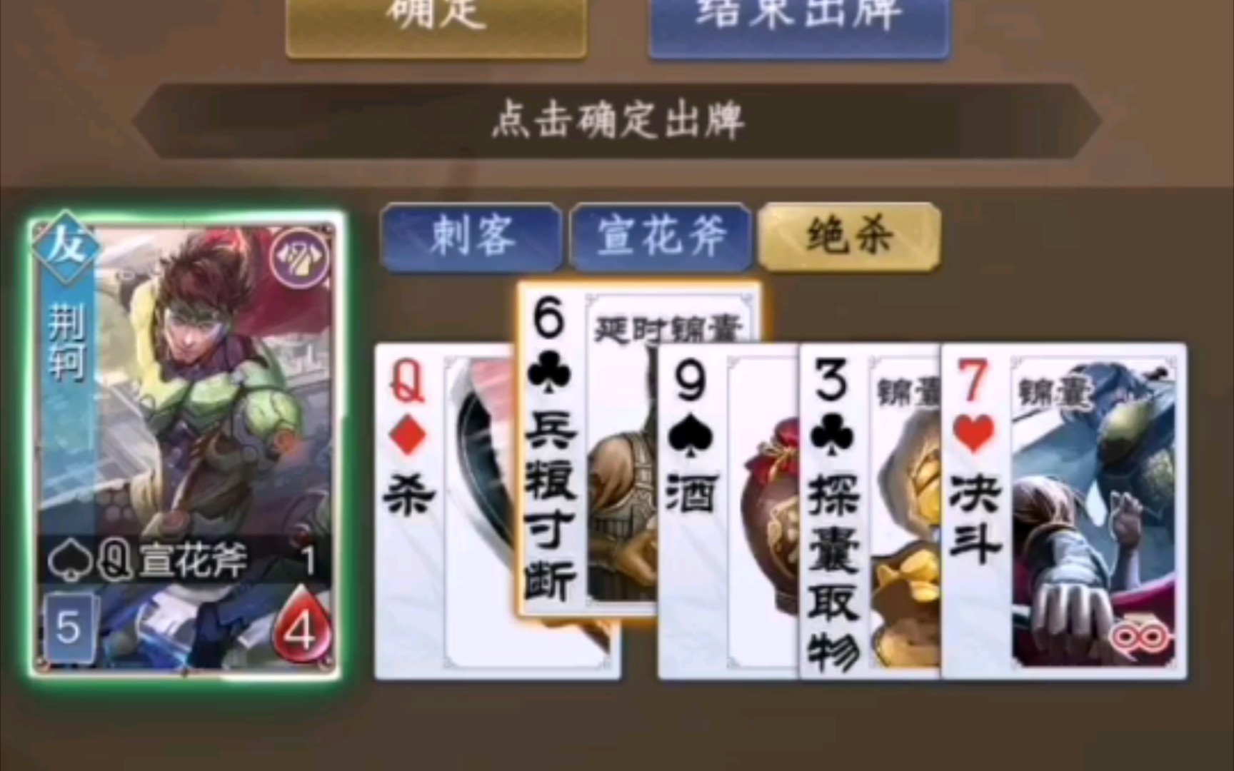 活动作品英雄杀荆轲