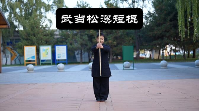 松溪夜行刀-哔哩哔哩_bilibili