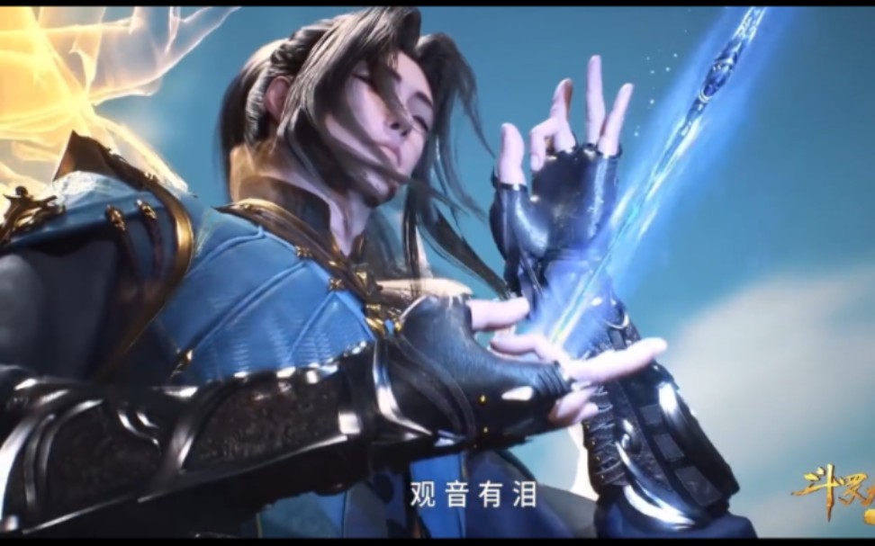 唐门第一暗器——观音有泪,即使是神也不能抵挡!