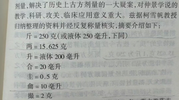 [图]恢复仲景用药特色，李可老中医急危重症疑难病专辑山西科学技术出版社