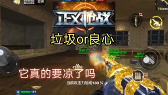 2022了还有热爱正义枪战的玩家吗？『怀旧』
