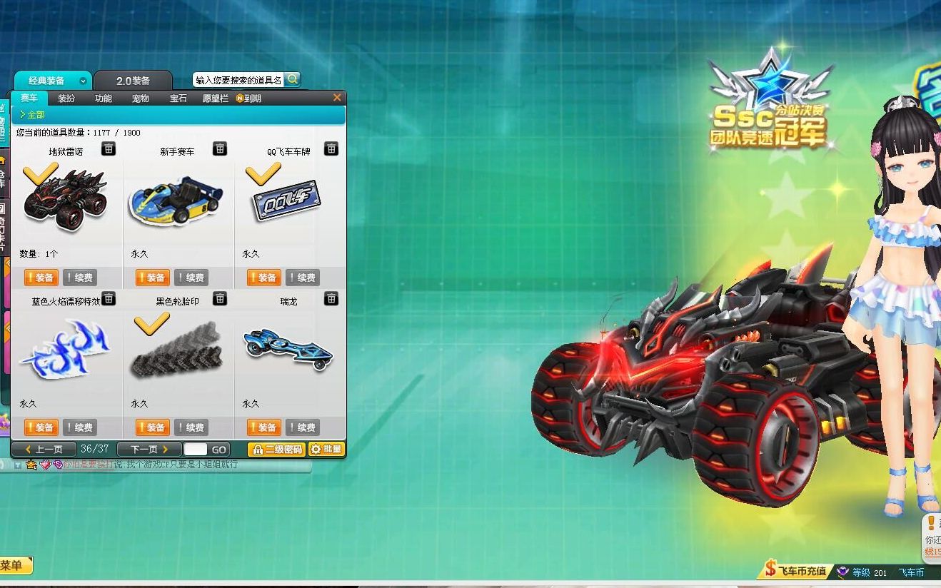 qq飞车首发"地狱雷诺"强势来袭 国庆在线人人送永久?