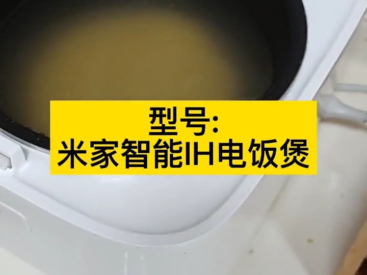 小米电饭煲 预约功能怎么用?哔哩哔哩bilibili