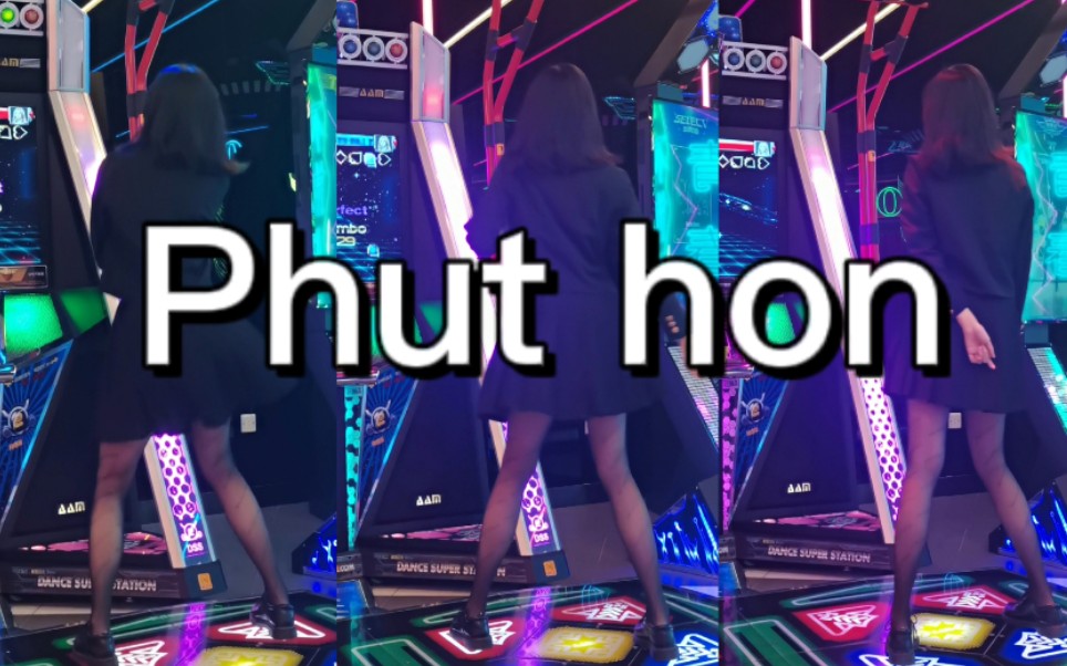 【e舞成名】虎年继续大摆锤~#phut hon_remix_哔哩哔哩_bilibili