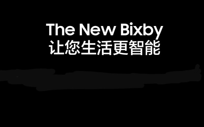 【体验】让你三星手机更好用的十个小技巧! 第六期 Bixby&生活助手篇(小公举)哔哩哔哩bilibili