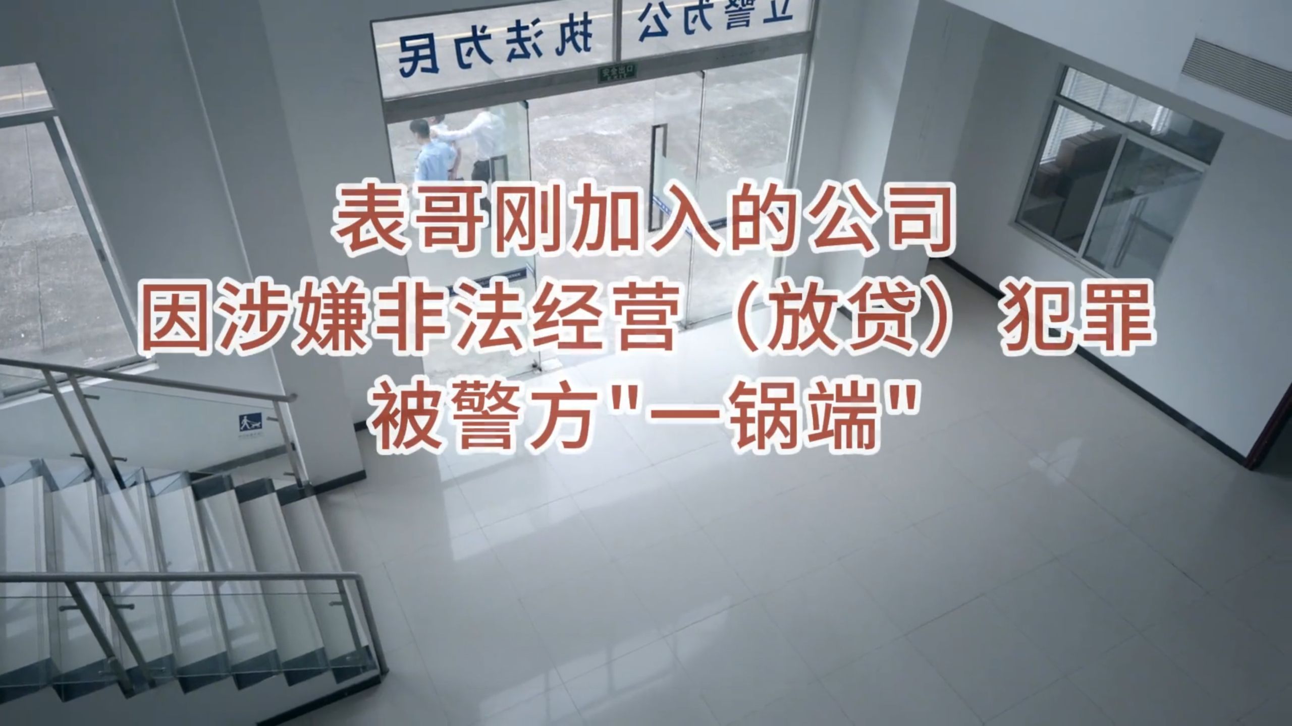 表哥的新房