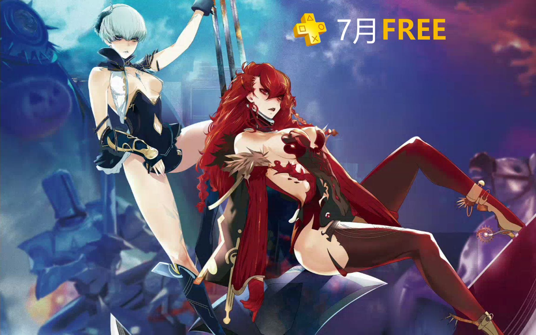 psn7月会免【deception 4 影牢 4】