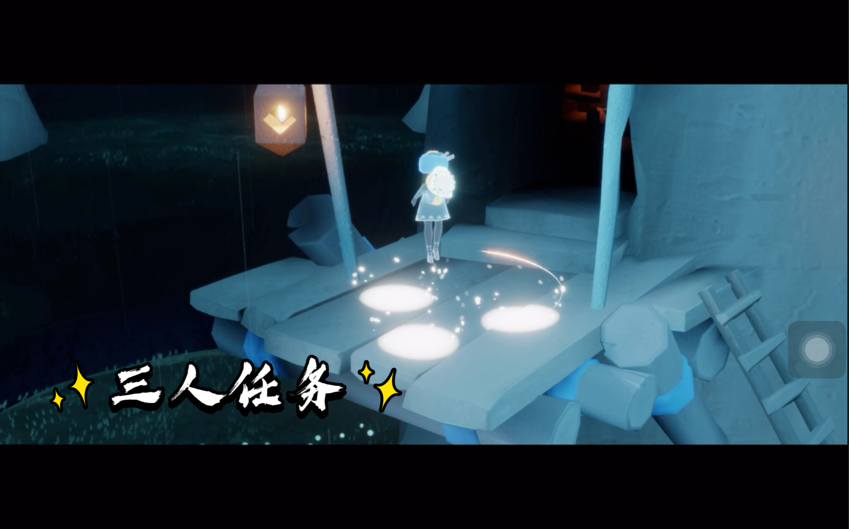 sky光遇集结季季节任务三