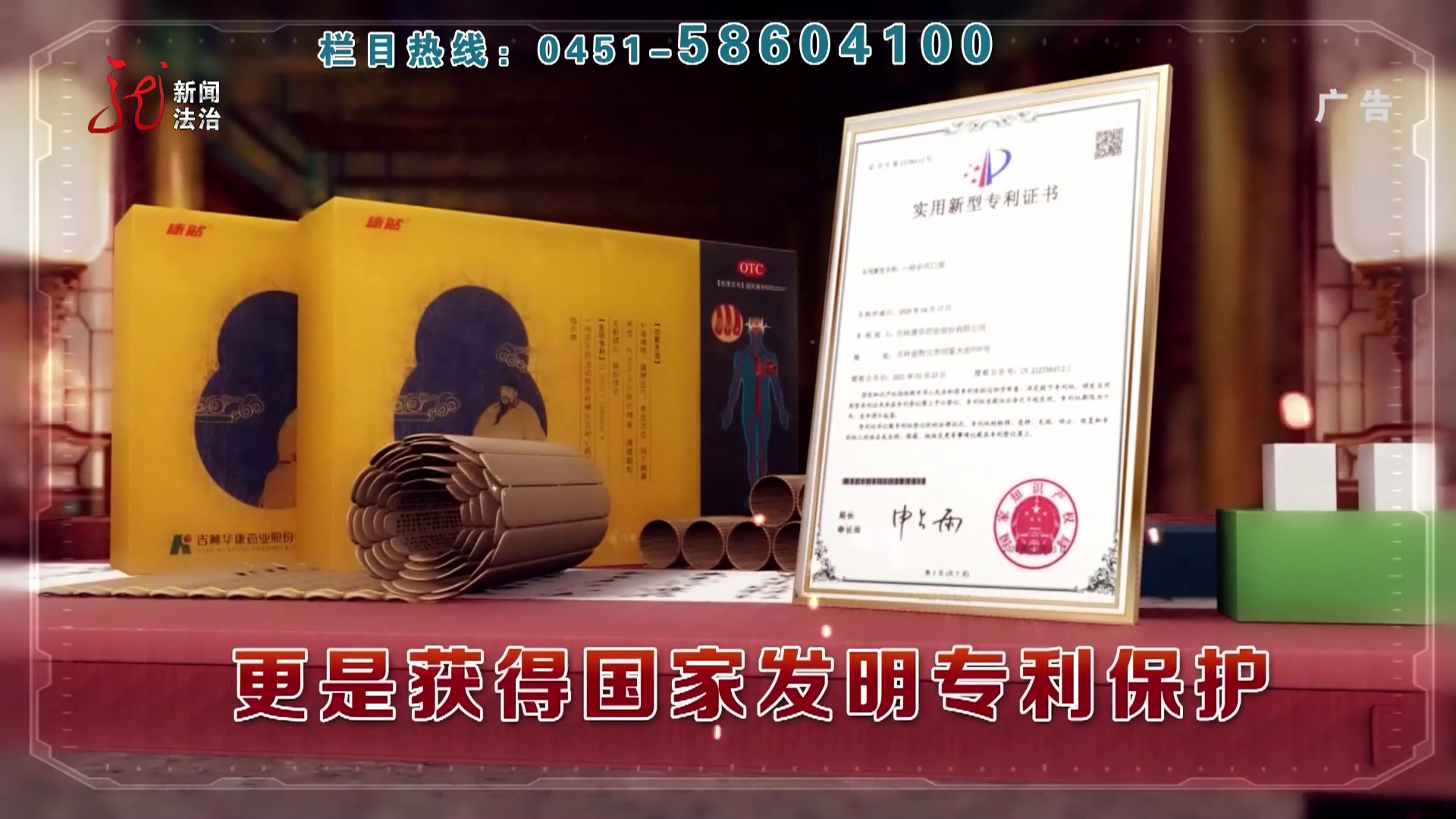 黑龙江新闻法治十三味原液