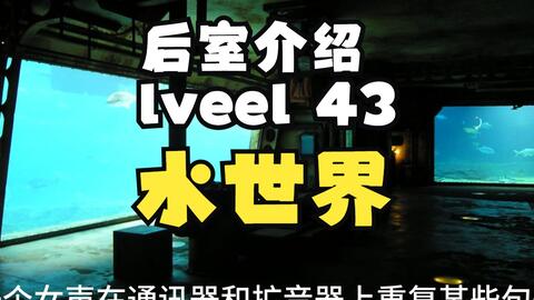 Backrooms]Level 33 无尽购物体验后室系列_哔哩哔哩_bilibili