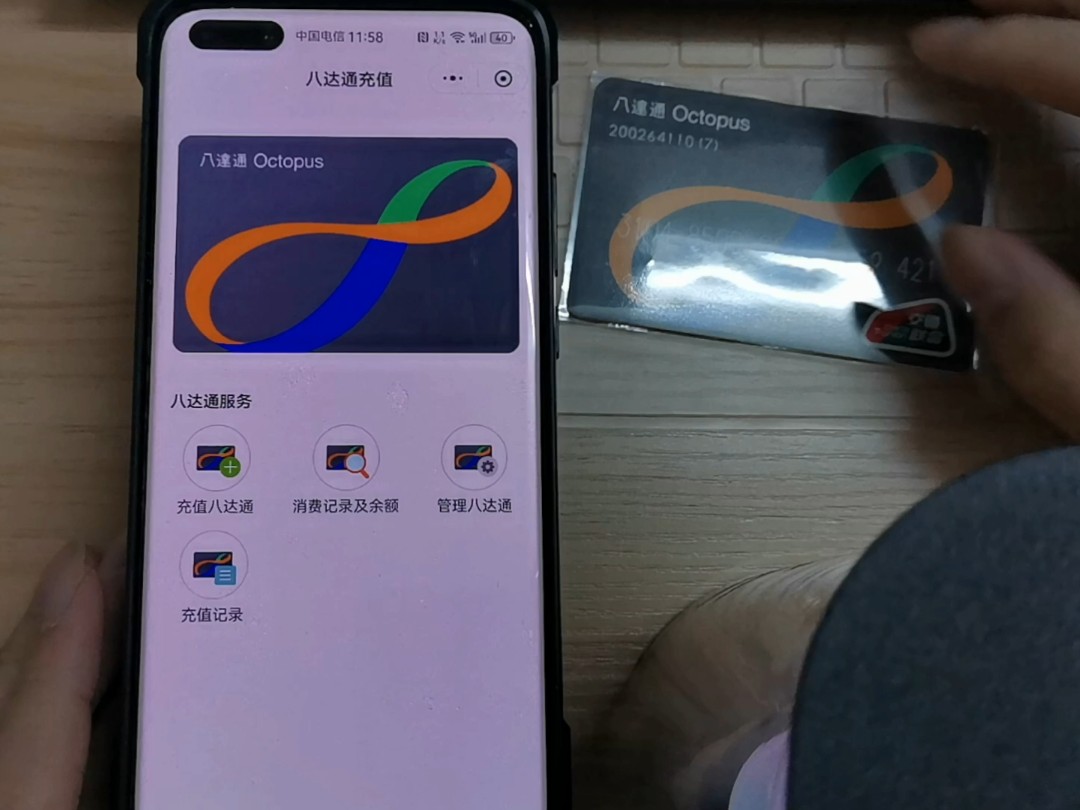 [八达通]微信NFC充值全国通卡哔哩哔哩bilibili