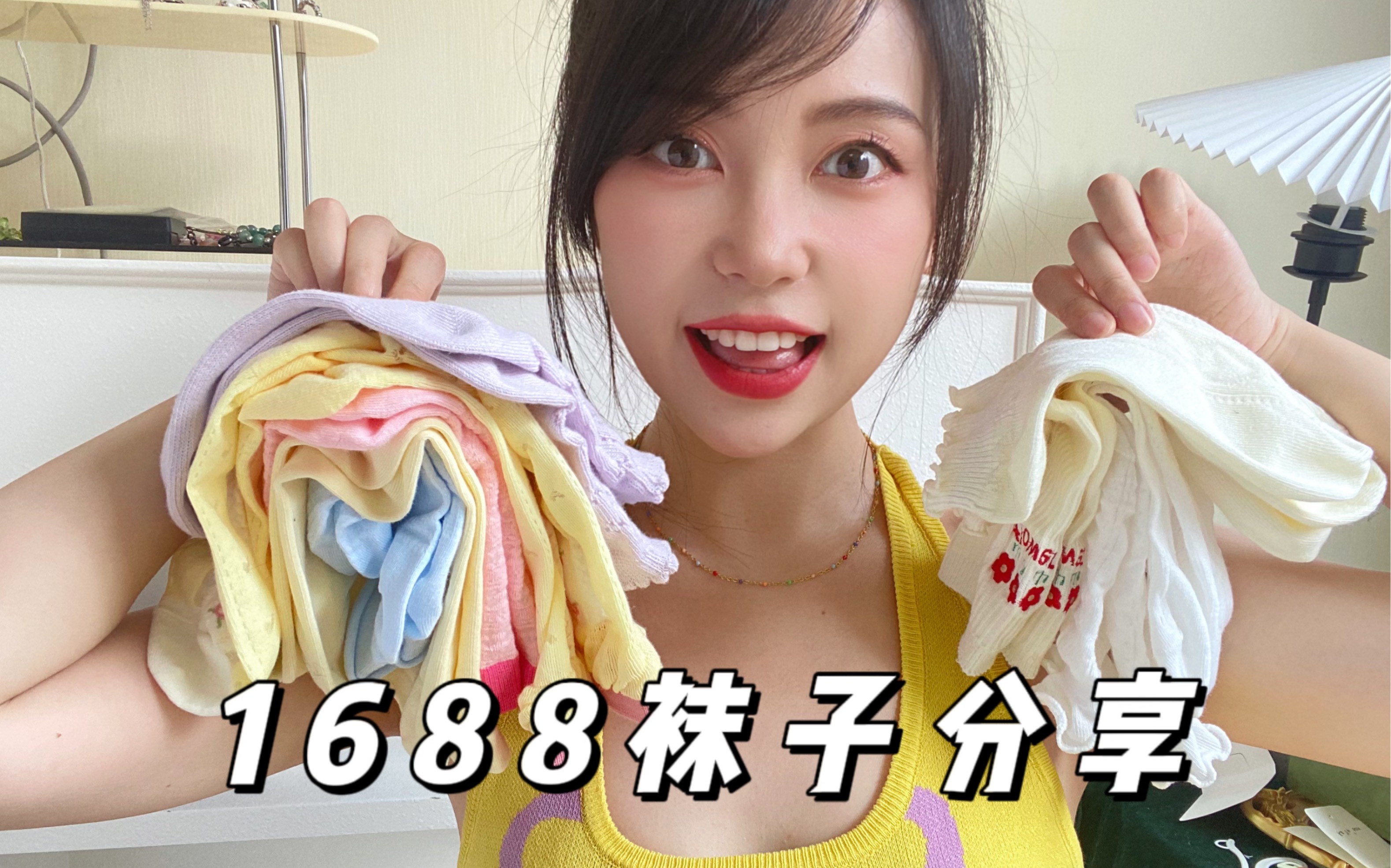 1688真香!均价3r的百搭袜子!轻薄透气~哔哩哔哩bilibili