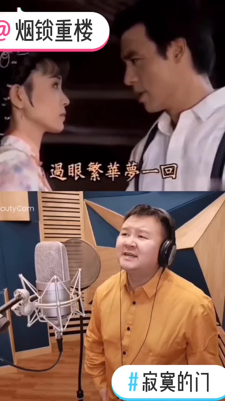 谁记得那七重门谁为我敲开这寂寞的门真人真唱两个永恒之烟锁重楼