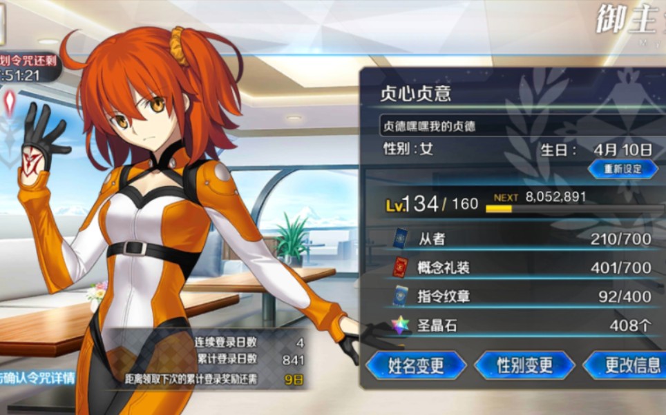 看看签到840天的咸鱼master