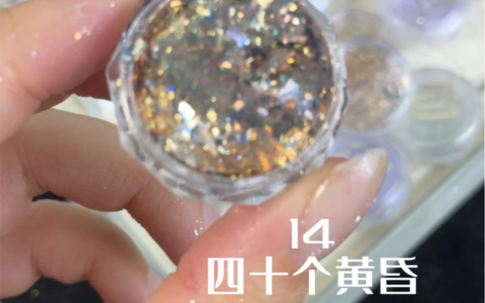 美甲素材开箱分享|Magiccolornail新品亮片!有亿点好看!哔哩哔哩bilibili