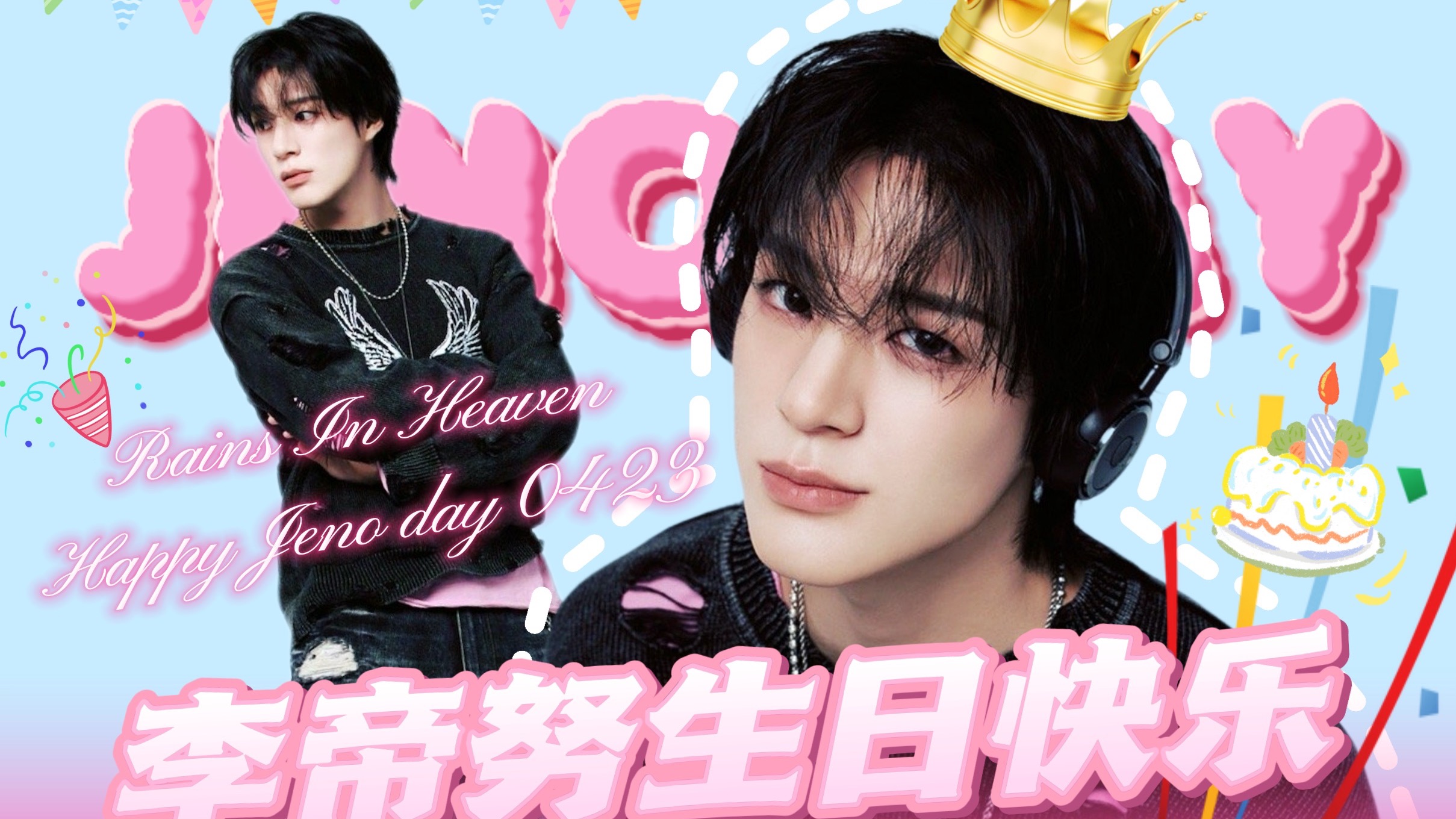 小狗耶耶生日快乐!