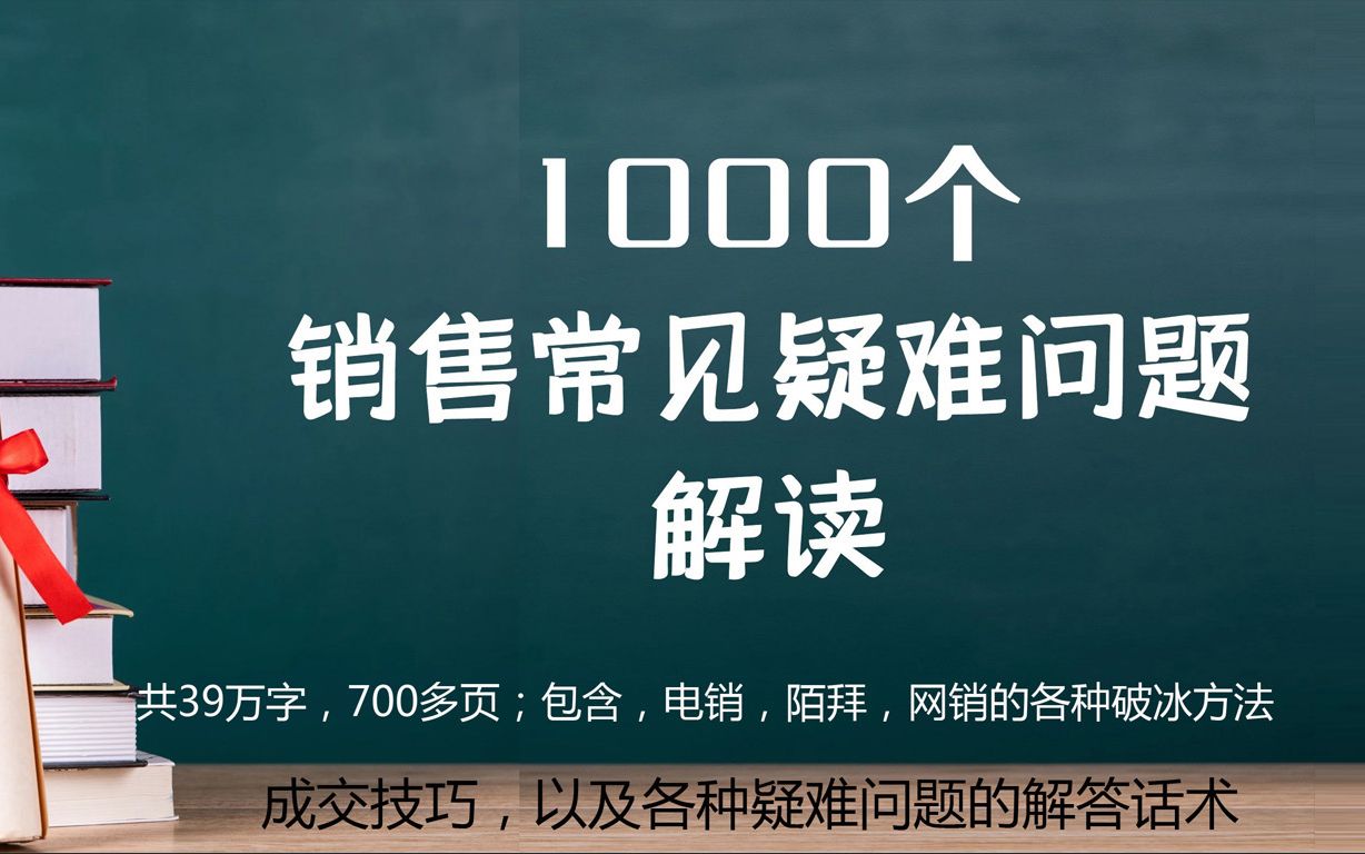 怎样一开口,就能说出客户想听的?分享一个销售勾魂话术哔哩哔哩bilibili